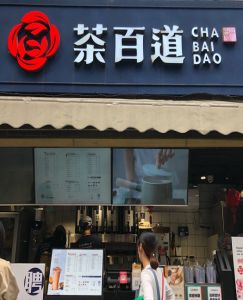 加拿大28——上海店