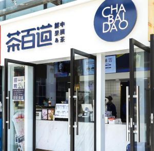 汉中地区开加拿大28加盟店需
